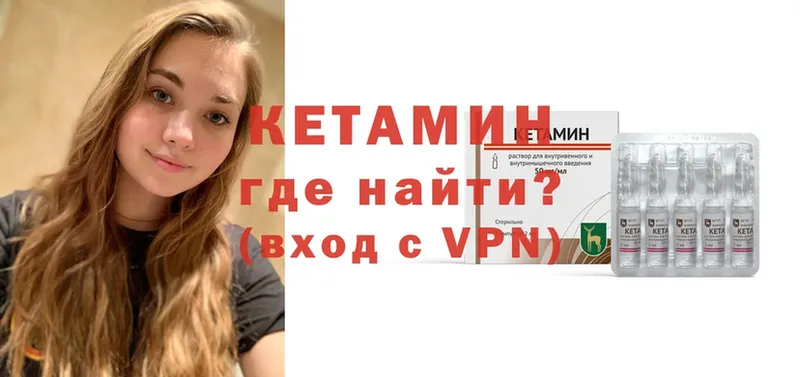 КЕТАМИН VHQ Духовщина