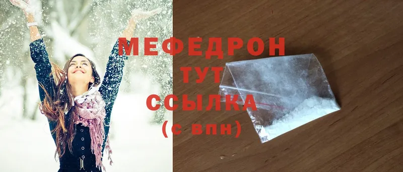 МЯУ-МЯУ mephedrone  наркота  Духовщина 